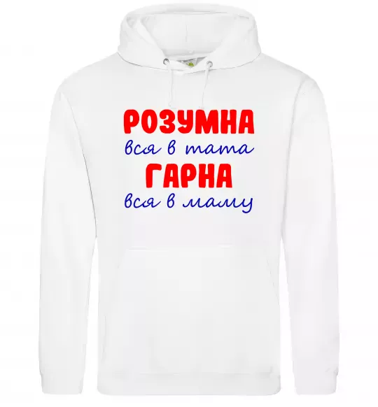 Жіноча толстовка (худі) Розумна і гарна Білий фото