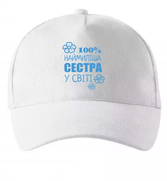 Кепка Наймиліша сестра у світі Белый фото