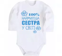 Дитячий бодік Best sister ever flowers Білий фото