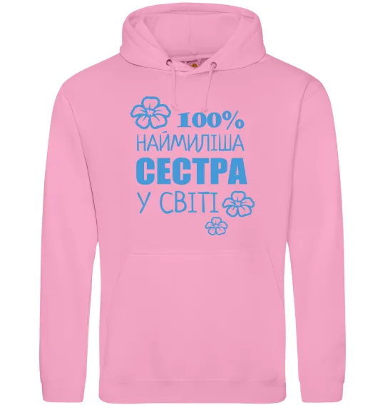 Жіноча толстовка (худі) Наймиліша сестра у світі Рожевий фото