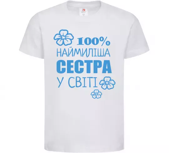 Детская футболка Наймиліша сестра у світі Белый фото