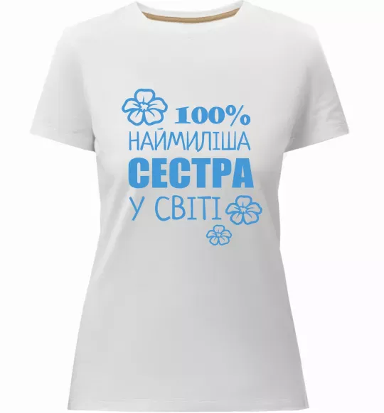 Жіноча преміум футболка Наймиліша сестра у світі Білий фото