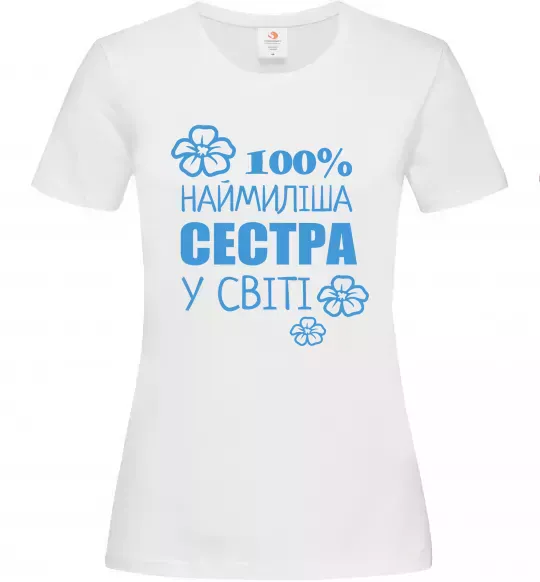 Жіноча футболка Наймиліша сестра у світі Білий фото