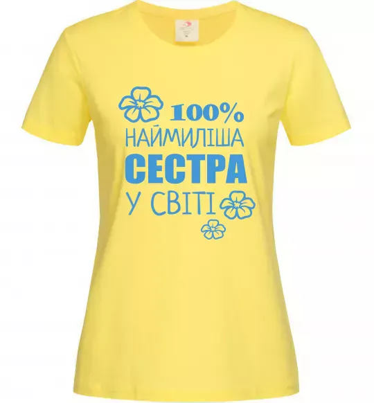 Жіноча футболка Наймиліша сестра у світі Лимонний фото