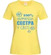 Жіноча футболка Наймиліша сестра у світі Лимонний Жіноча футболка Наймиліша сестра у світі Лимонний фото