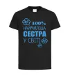Дитяча футболка Наймиліша сестра у світі Чорний фото