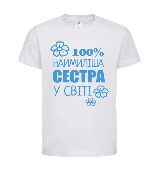Дитяча футболка Наймиліша сестра у світі Білий фото