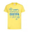 Дитяча футболка Наймиліша сестра у світі Лимонний фото