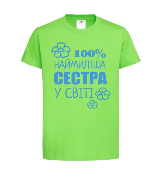 Дитяча футболка Наймиліша сестра у світі Лаймовий фото