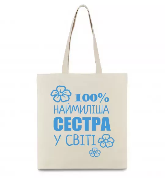 Эко-сумка Наймиліша сестра у світі Бежевый фото