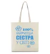 Эко-сумка Наймиліша сестра у світі Бежевый Эко-сумка Наймиліша сестра у світі Бежевый фото