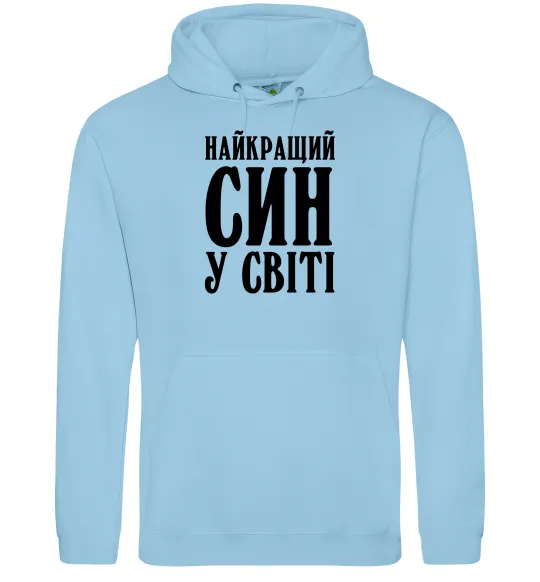 Чоловіча толстовка (худі) Найкращий син у світі Блакитний фото
