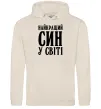 Мужская толстовка (худи) Найкращий син у світі Таш Мужская толстовка (худи) Найкращий син у світі Таш фото