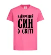 Дитяча футболка Найкращий син у світі Яскраво-рожевий фото
