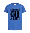 Дитяча футболка Найкращий син у світі Яскраво-синій фото