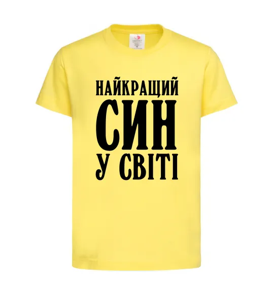 Дитяча футболка Найкращий син у світі Лимонний фото