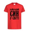 Дитяча футболка Найкращий син у світі Червоний фото