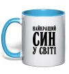 Чашка с цветной ручкой Найкращий син у світі Голубой фото