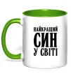 Чашка с цветной ручкой Найкращий син у світі Зеленый фото