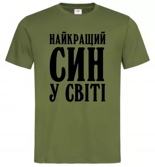 Чоловіча футболка Найкращий син у світі Оливковий фото