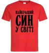 Чоловіча футболка Найкращий син у світі Червоний фото