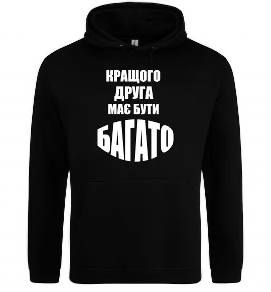 Мужская толстовка (худи) Кращого друга має бути багато Черный фото
