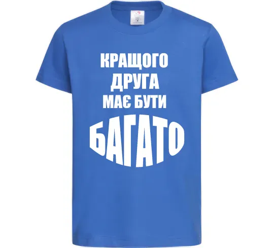 Дитяча футболка Кращого друга має бути багато Яскраво-синій фото