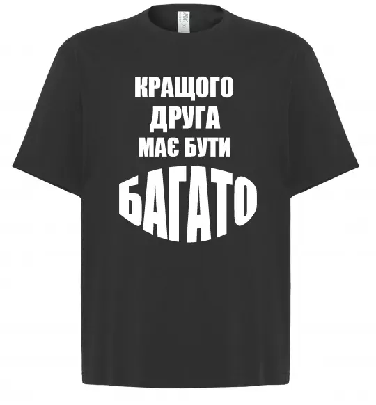 Футболка Оверсайз Кращого друга має бути багато Чорний фото