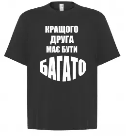 Футболка Оверсайз This is the worlds best friend looks like Белый фото