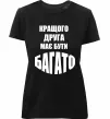 Женская премиум футболка Кращого друга має бути багато Черный фото