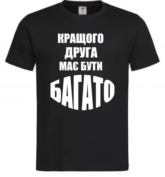 Мужская футболка Кращого друга має бути багато Черный фото