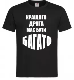 Мужская футболка Кращого друга має бути багато Черный фото