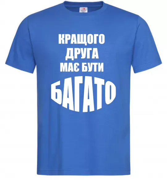 Мужская футболка Кращого друга має бути багато Ярко-синий фото
