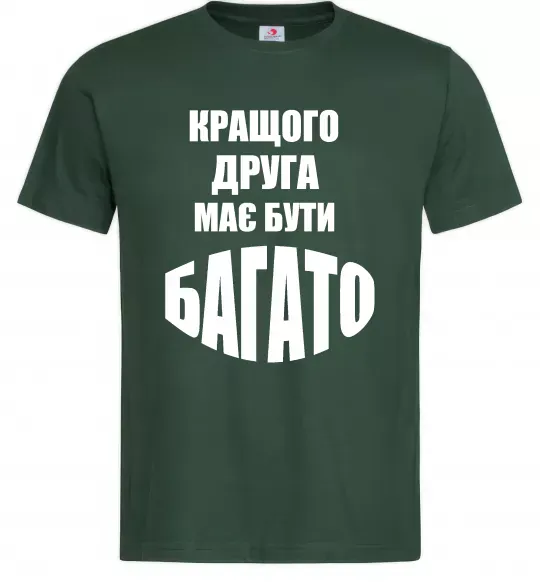 Мужская футболка Кращого друга має бути багато Темно-зеленый фото