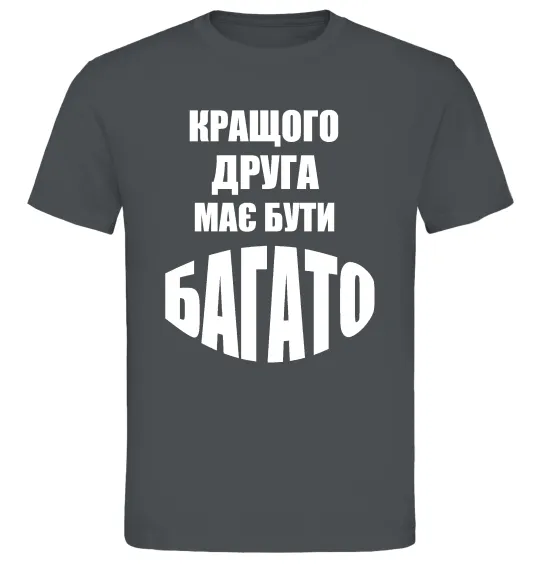 Мужская футболка Кращого друга має бути багато Графит фото