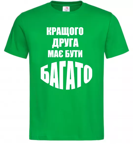 Мужская футболка Кращого друга має бути багато Зеленый фото
