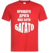 Мужская футболка Кращого друга має бути багато Красный фото