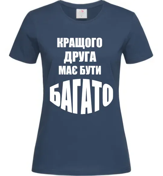 Жіноча футболка Кращого друга має бути багато Темно-синій фото