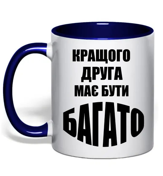 Чашка з кольоровою ручкою Кращого друга має бути багато Глибокий темно-синій фото