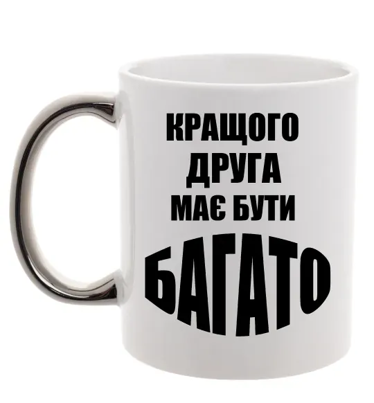 Чашка з кольоровою ручкою Кращого друга має бути багато Срібло фото