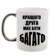 Чашка з кольоровою ручкою Кращого друга має бути багато Срібло фото