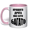 Чашка з кольоровою ручкою Кращого друга має бути багато Ніжно рожевий фото