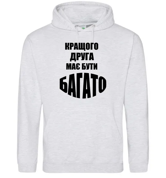 Мужская толстовка (худи) Кращого друга має бути багато Серый меланж фото