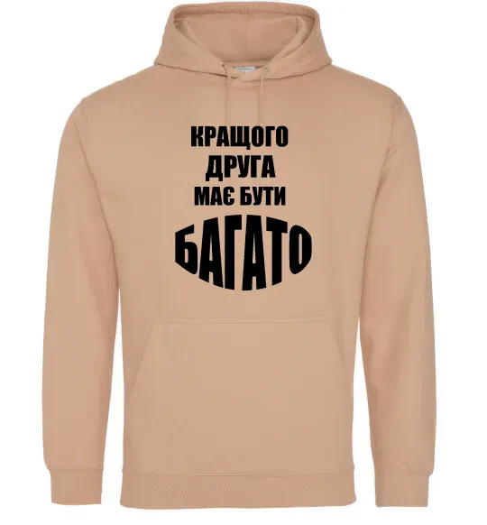 Женская толстовка (худи) Кращого друга має бути багато Песочный фото