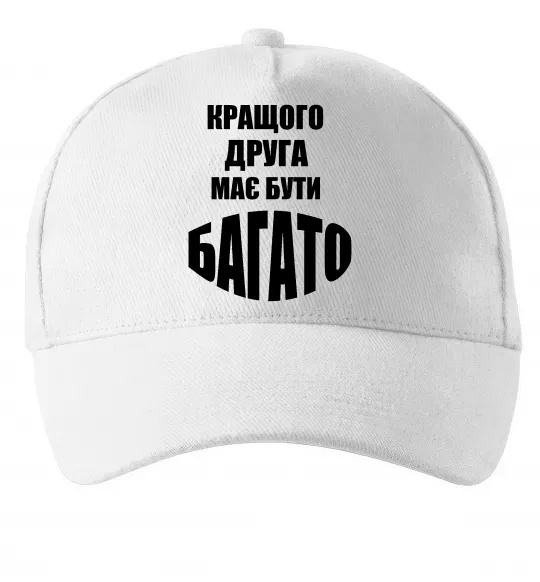 Кепка Кращого друга має бути багато Белый фото