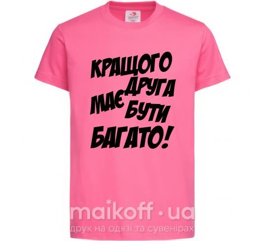 Дитяча футболка Кращого друга має бути багато Яскраво-рожевий фото