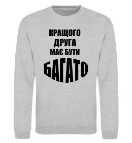 Свитшот Друг 5 зірок Черный фото