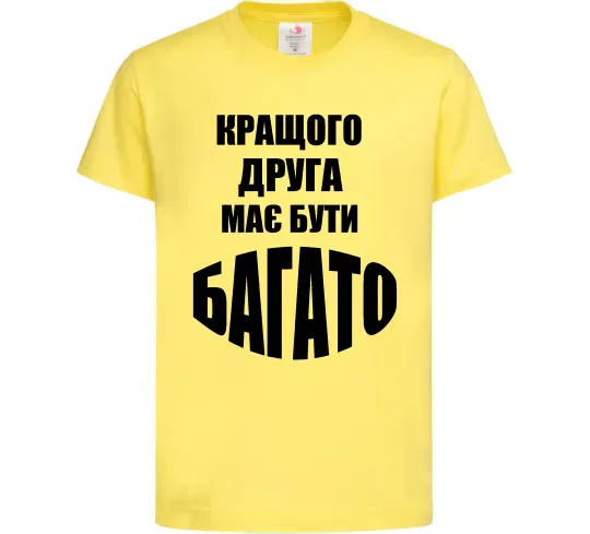 Дитяча футболка Кращого друга має бути багато Лимонний фото