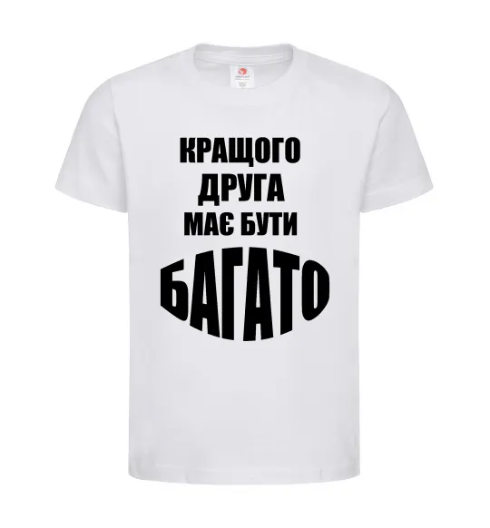 Детская футболка Кращого друга має бути багато Белый фото