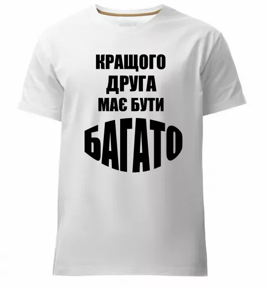 Чоловіча преміум футболка Кращого друга має бути багато Білий фото